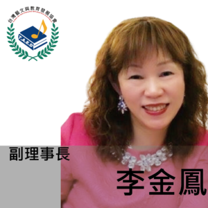 李金鳳-01-01